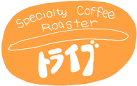 スペシャルティコーヒー豆専門店 トライブ 採用サイト